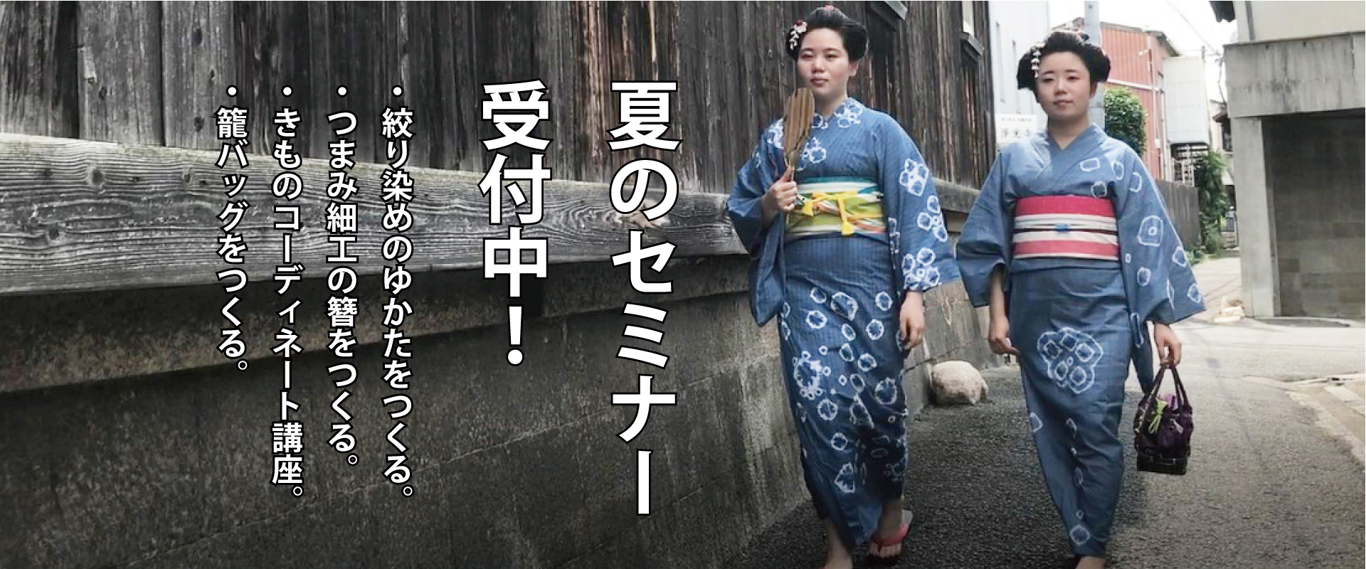 東洋きもの専門学校