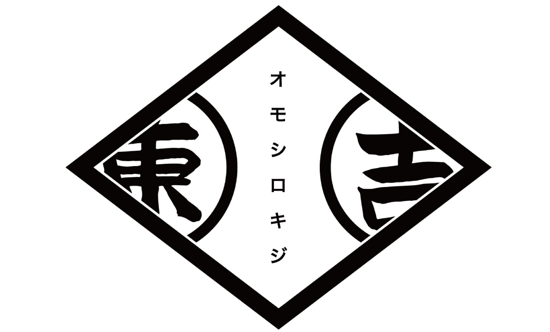 omosirokiji